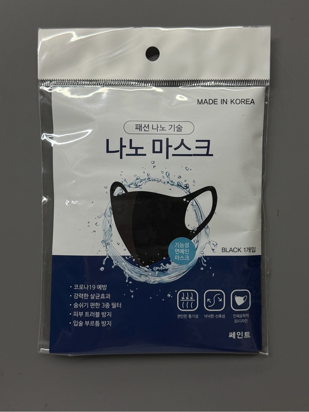 Black Nano Face Mask (20 pack)